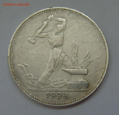 полтинник 1924г ПЛ до 4.04.17г. 22-00мск. - 50 копеек 1924