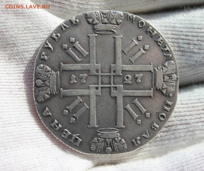 1 рубль 1727 года (СПБ), гурт шнур - IMG_8096.JPG