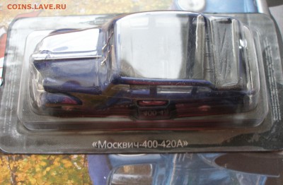 Автолегенды СССР Лучшее №10 Москвич-400-420А 1:43 до 3.04 - P4040011.JPG