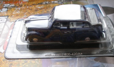 Автолегенды СССР Лучшее №10 Москвич-400-420А 1:43 до 3.04 - P4040012.JPG