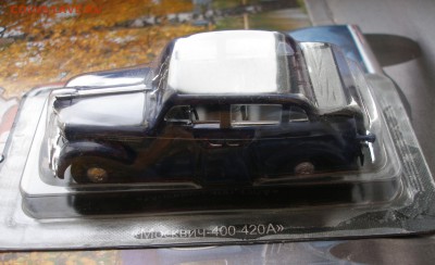 Автолегенды СССР Лучшее №10 Москвич-400-420А 1:43 до 3.04 - P4040013.JPG