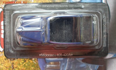 Автолегенды СССР Лучшее №10 Москвич-400-420А 1:43 до 3.04 - P4040016.JPG