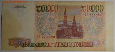 м) ИС... с 1 рубля до 2.04 в 22:00мск - DSC_0095.JPG