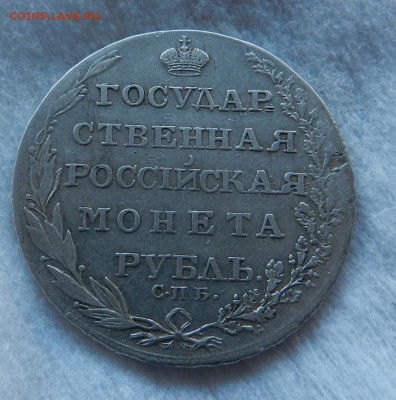 Рубль 1804 СПБ ФГ . Окончание 04.04.2017 в 22.00 по Москве . - 8
