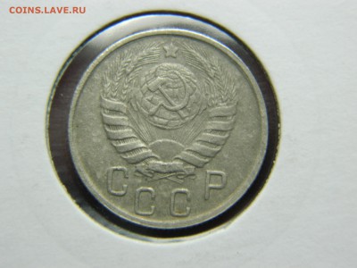 15 копеек 1945г до 3.04 в 22 20 - DSCN8949[1].JPG