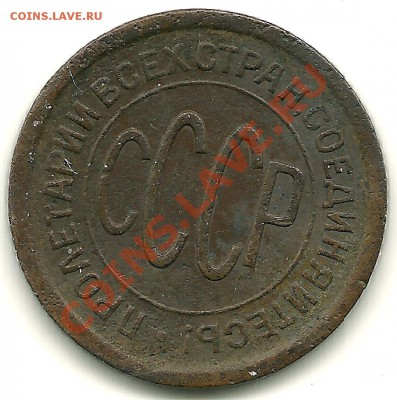 Полкопейки 1925 года до 8.02.2011 в 22.00 МСК - scan0013