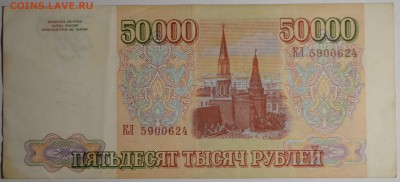 м) КЛ .... с 1 рубля до 2.04 в 22:00м - DSC_0111.JPG