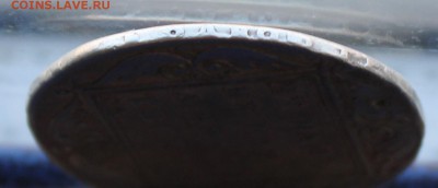 Рубль 1798 год с подвеса. - IMG_9159.JPG