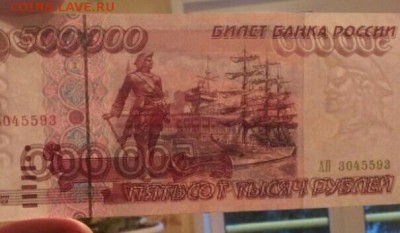 500 000 рублей 1995 год оценка - nNC14vto8z0