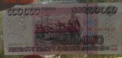 500 000 рублей 1995 год оценка - W9sDICXUqbs