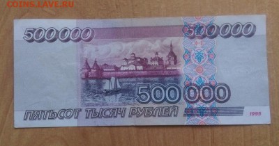 500 000 рублей 1995 год оценка - v0aMi0iZVFo