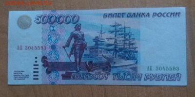 500 000 рублей 1995 год оценка - kBI_U1pfBNc