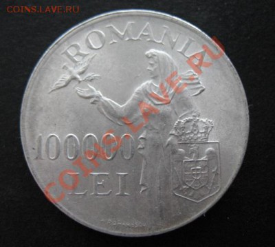 1946 г, Румыния, 1000 000 L, серебро. - 1946 румын