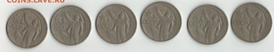 50 коп.1967г.юб.СССР 6шт. до 1.04.17г. - 50к.юб.