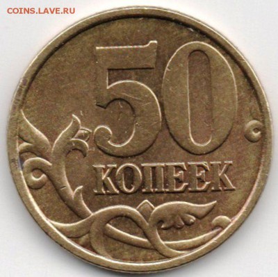 Полные расколы плюс поворот 10 монет по 10 копеек - img200