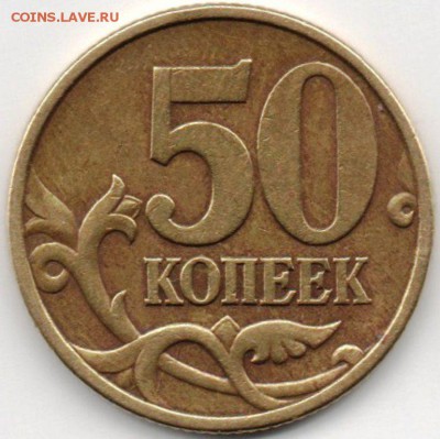 Полные расколы плюс поворот 10 монет по 10 копеек - img201
