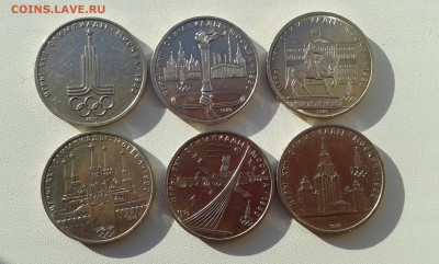 6шт рублей ссср олимпиада....01.04.17...22.00 - 20170314_162350[2]