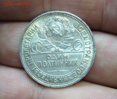 Один полтинник 1925 в МОНЕТНОМ БЛЕСКЕ С РУБЛЯ - !!! - 02-04 - 9