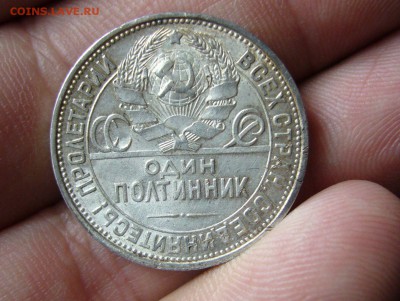 Один полтинник 1925 в МОНЕТНОМ БЛЕСКЕ С РУБЛЯ - !!! - 02-04 - 99