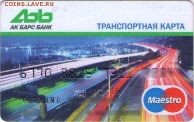Транспортные карты города Казани. - ABB_TK_M