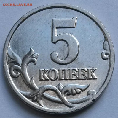 5 копеек 2002 г.  Без буквы. С 200р.  до 5.04.17. 22.00 - 4