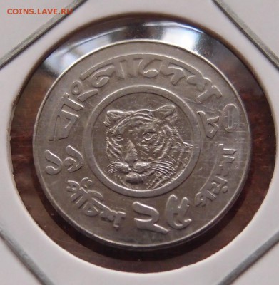 Бангладеш 25 пойш 1980  Фикс. до 31.03 в 23,00 - P2175338.JPG