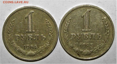 Рубль 1964,85 (2 шт) до 03 апреля 22:00 - IMG_0003.JPG