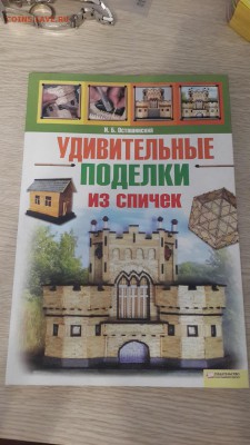 "Барахолка" Сергея (меняю на инострань: боны, монеты) - 20170330_185359