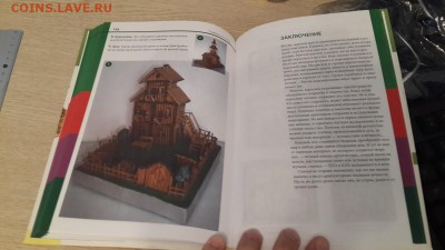 "Барахолка" Сергея (меняю на инострань: боны, монеты) - 20170330_185440
