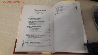 "Барахолка" Сергея (меняю на инострань: боны, монеты) - 20170330_185753