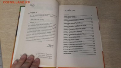 "Барахолка" Сергея (меняю на инострань: боны, монеты) - 20170330_185823