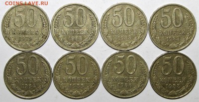 50 копеек 1979-88 (8 шт) до 03 апреля 22:00 - IMG_0005.JPG