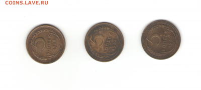 5 копеек 1930,1932,1955 Оценка - Безимени-1