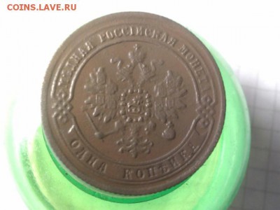 1 копейка 1871 ем предпродажная оценка - IMG_20170330_212132[1]