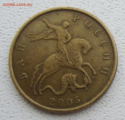 4 монеты 50 копеек 2005 года подскажите по штемпелям - IMG_5665.JPG