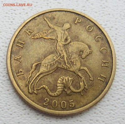 4 монеты 50 копеек 2005 года подскажите по штемпелям - IMG_5667.JPG