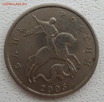 3 монеты 5 копеек , 2005 года подскажите по штемпелям - IMG_5672.JPG