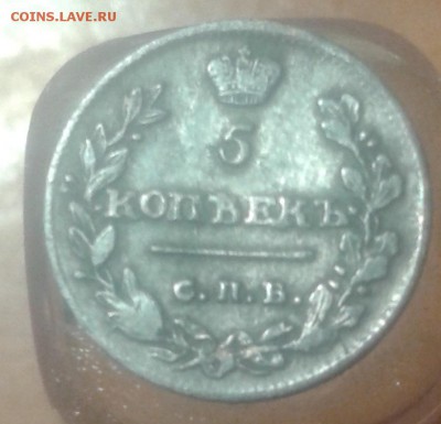 5 копеек 1815 г. мф на оценку - 5 к 1815