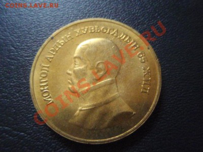 Монголия 1 тугрик 1986 Сухэ-Батор UNC до 08.02 в 21.00 М - P2050731.JPG