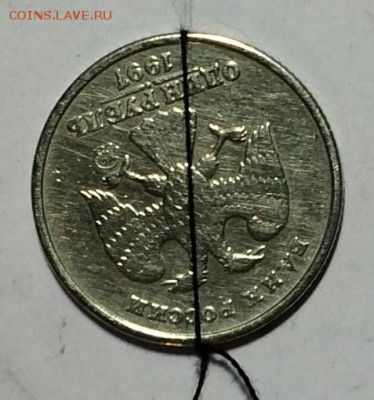 Красивый поворот 1₽ 1997г недорого до 05.04.17 в 22.00 по мс - IMG_1296.JPG