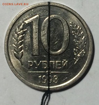 Красивый поворот 10₽ 1993г недорого до 05.04.17 в 22.00 - IMG_1299.JPG