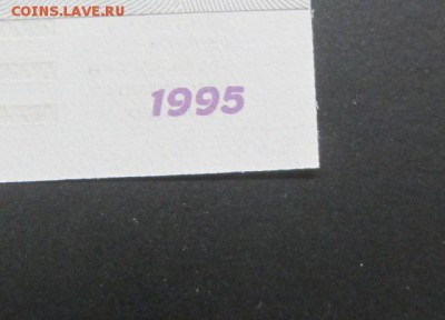 1000 руб. 1995 ПРЕСС до 04.04 - IMG_8986.JPG