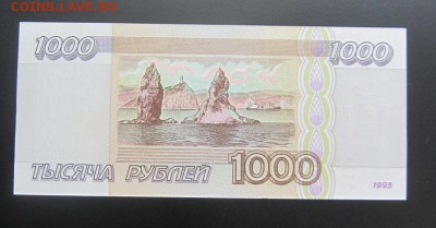 1000 руб. 1995 (2) ПРЕСС до 04.04 - IMG_8988.JPG