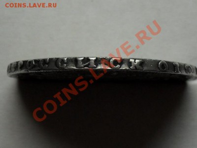 Рубль 1728 - SDC13595_измен.размер.JPG