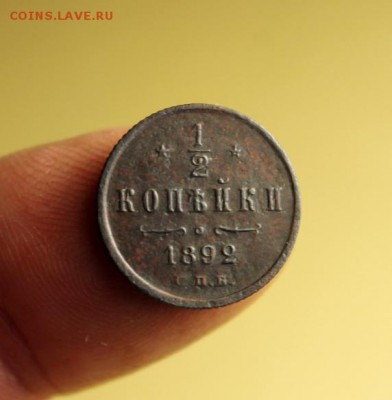 2коп;1892г.спб - 1-2 коп1892г. Деньга 1798г. ЕМ 043.JPG