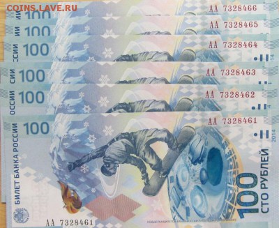 100 руб. СОЧИ АА 6шт. до 04.04 - IMG_8990.JPG