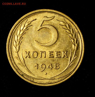 5 копеек 1941 и 1948 с блеском - IMG_0731.JPG