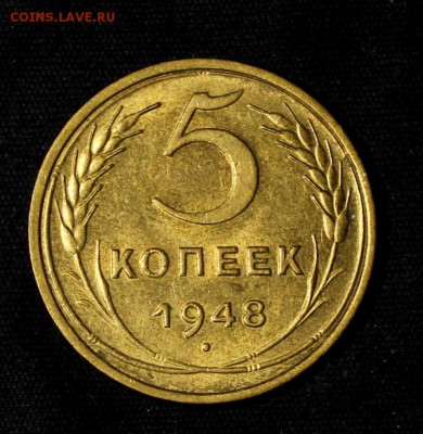 5 копеек 1941 и 1948 с блеском - IMG_0732.JPG