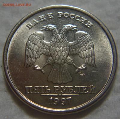 Подборка монет 1997 г. состояние - DSC09304 (2).JPG