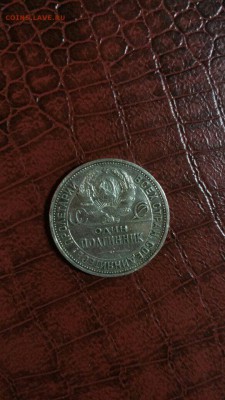 50 копеек 1924 ПЛ , на оценку,подлинность и разновидность - 50 kop 1924 1